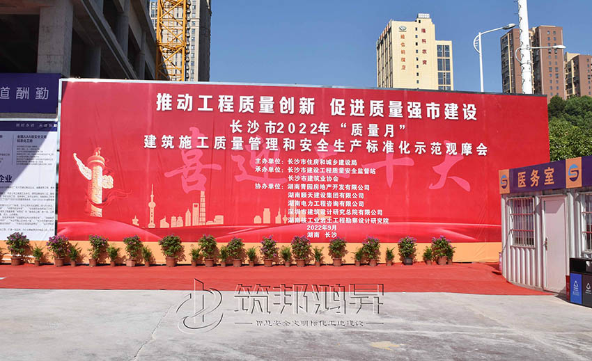 順天建設(shè)_嘉晟康園項目