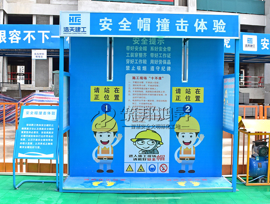 安全帽體驗(yàn)，安全體驗(yàn)區(qū)