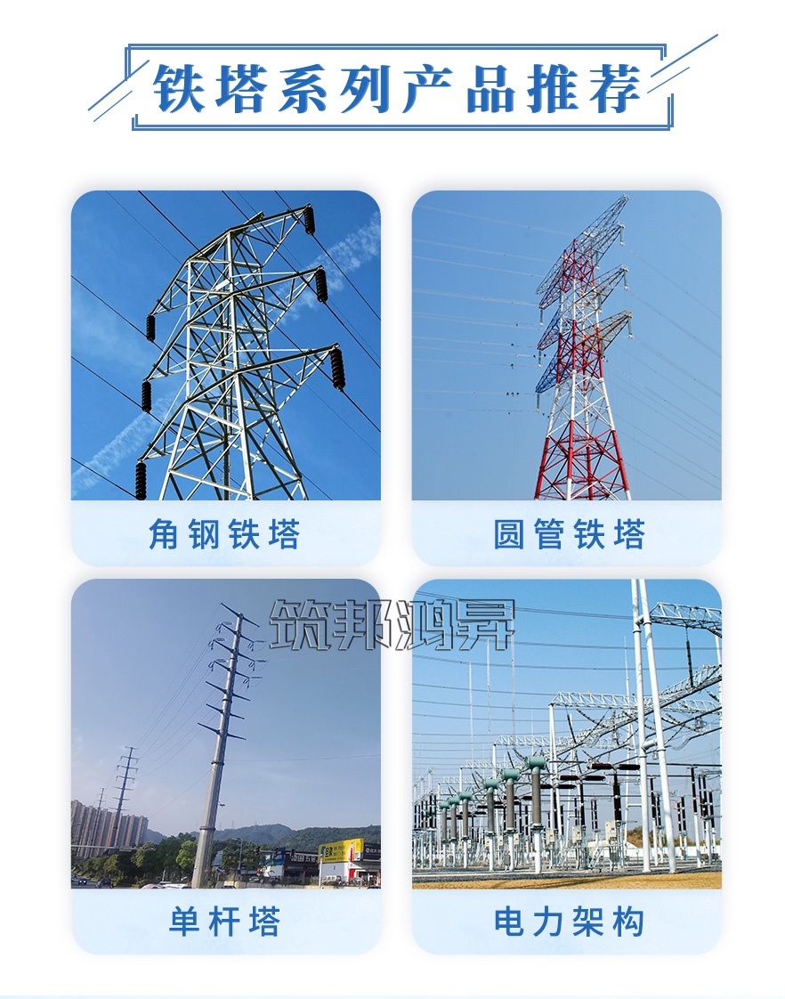 電力角鋼塔，電力鐵塔產(chǎn)品分類圖