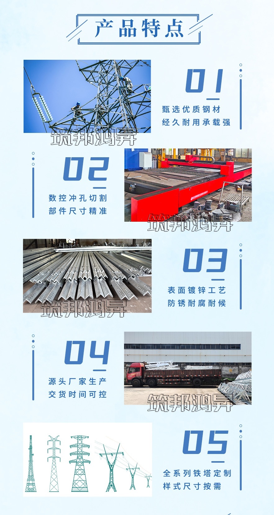 電力塔架，角鋼塔的產(chǎn)品你優(yōu)點(diǎn)