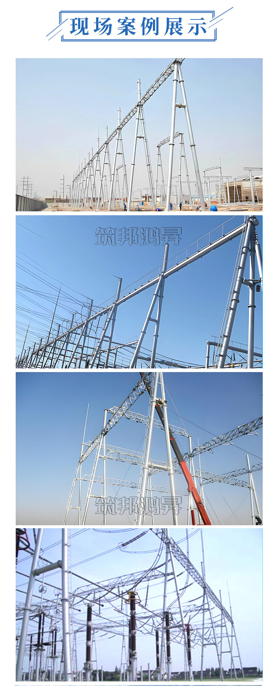 電力架構案例，電力鐵塔