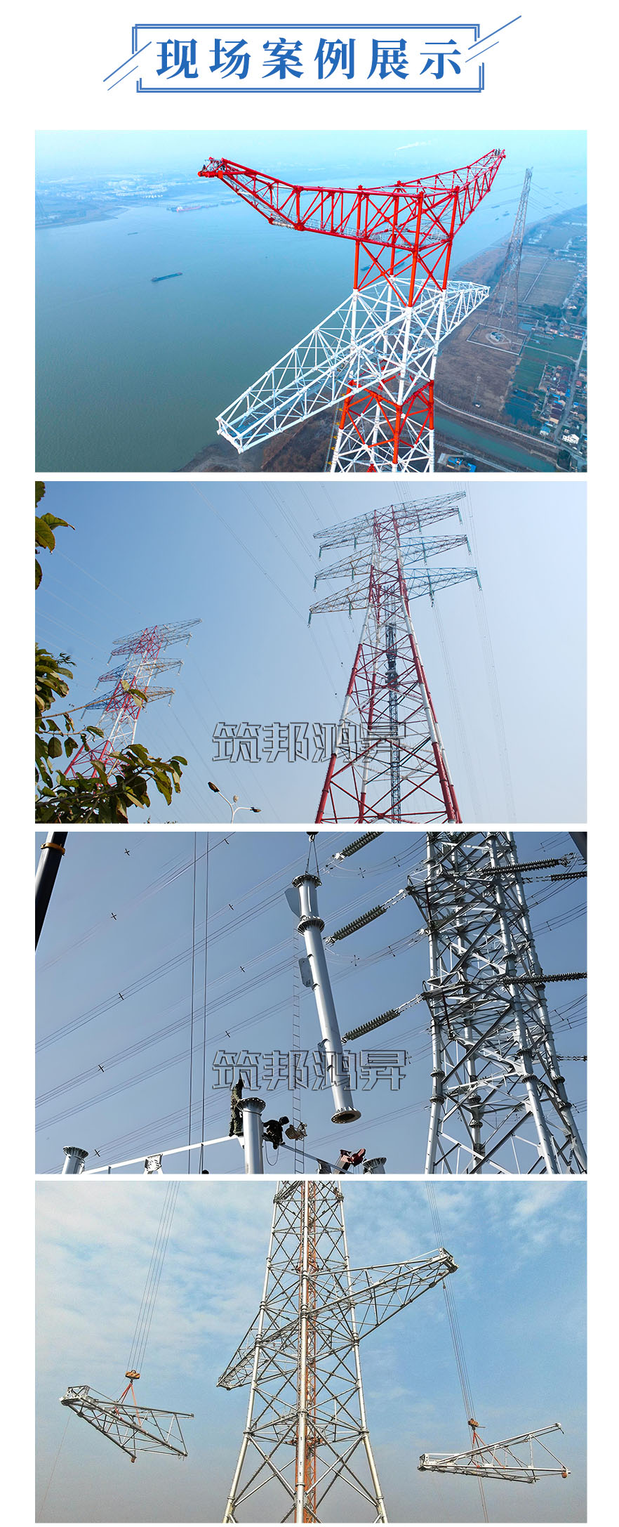 鋼管鐵塔案例，電梯鐵塔案例