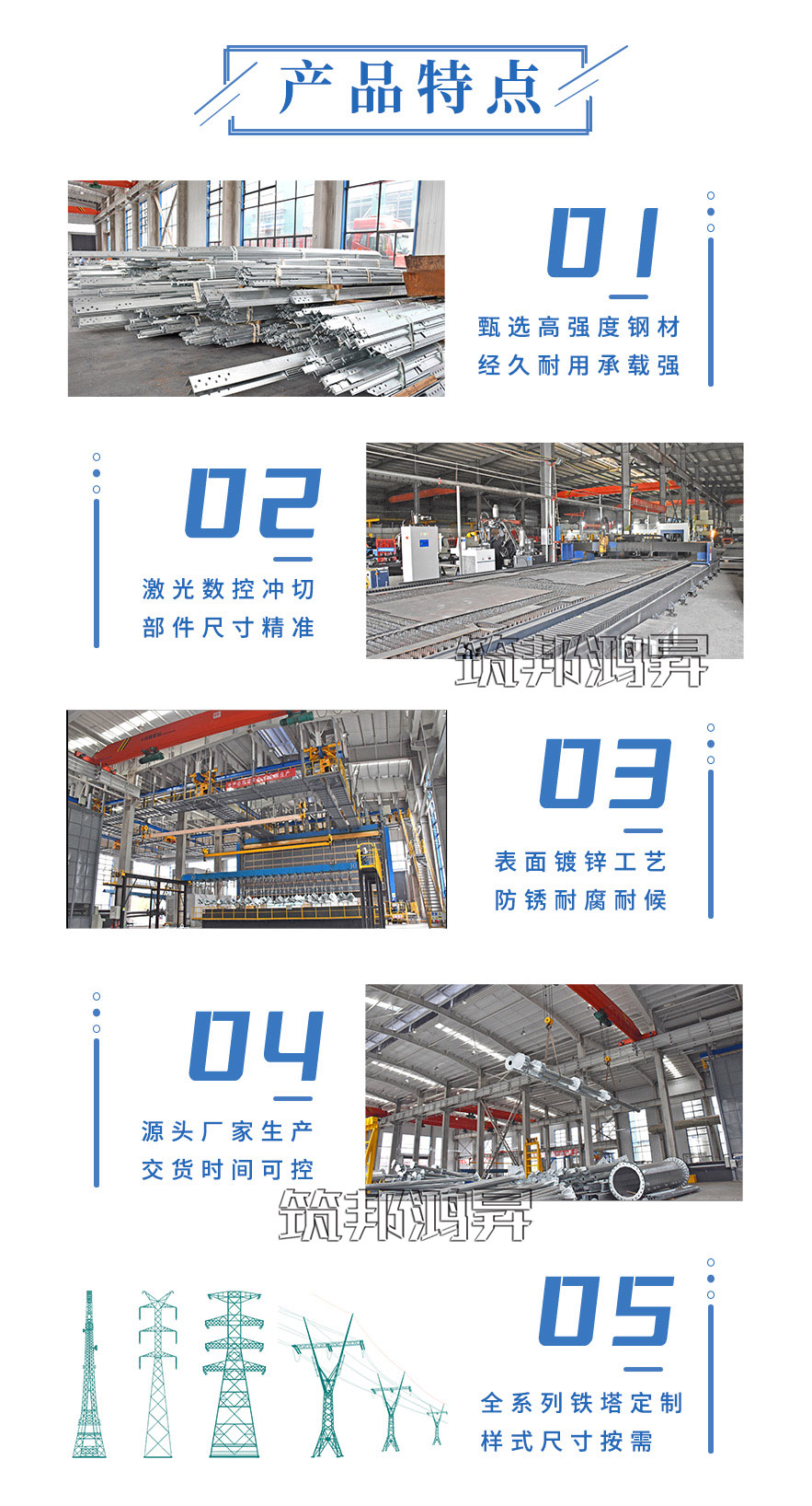 角鋼鐵塔電力鐵塔的產(chǎn)品特點(diǎn)