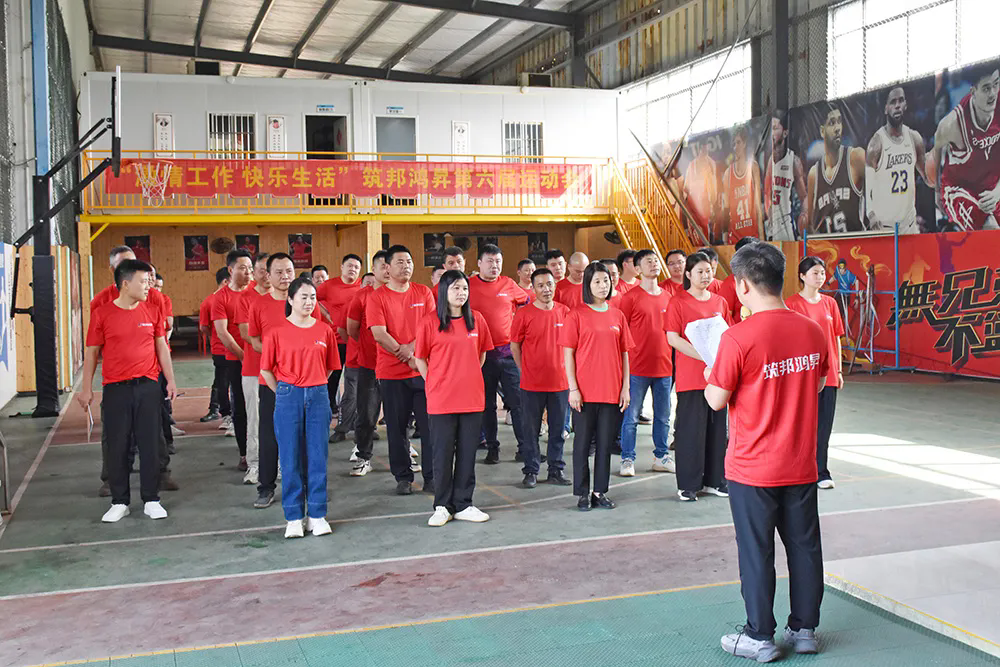 趣動(dòng)全場(chǎng)，筑邦鴻昇第六屆運(yùn)動(dòng)會(huì)熱力開賽！