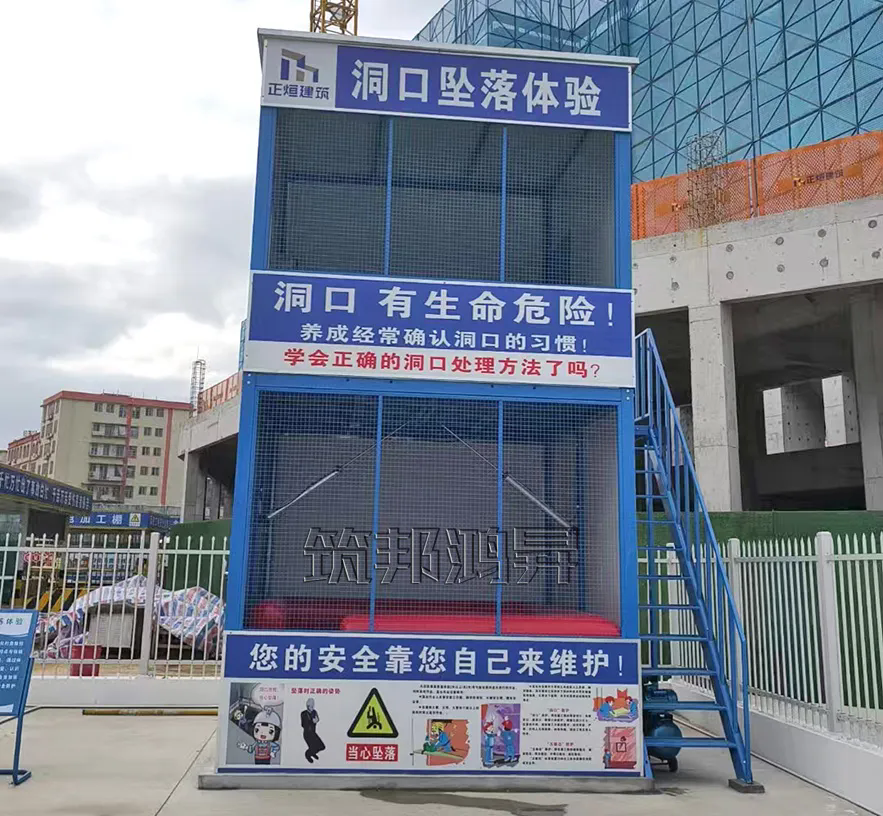 洞口墜落體驗，安全體驗館