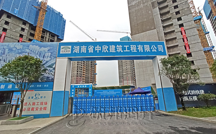工地大門，項(xiàng)目部大門，湖南