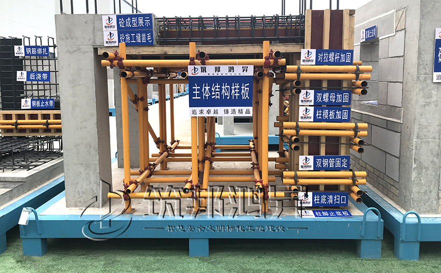 主體樣板，主體工藝樣板