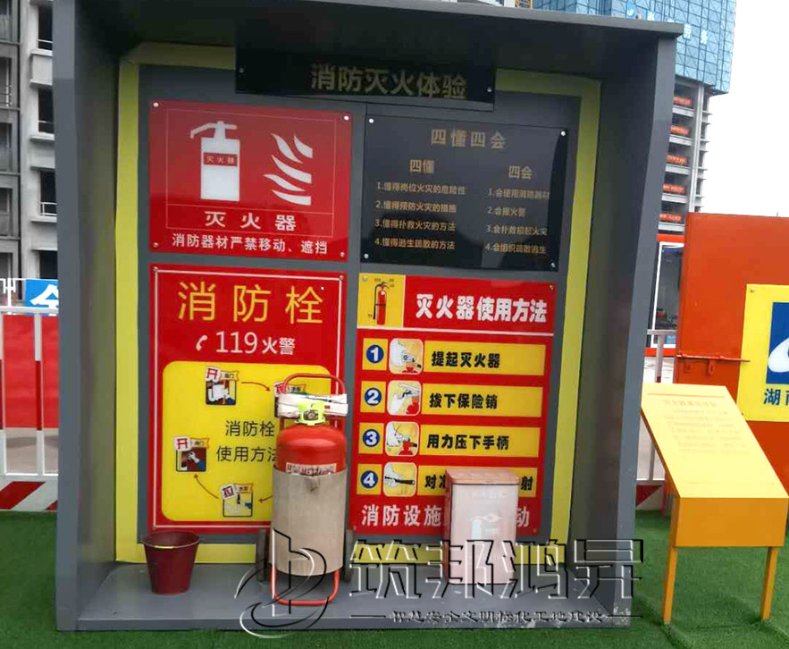 安全體驗(yàn)區(qū)，滅火器演示體驗(yàn)