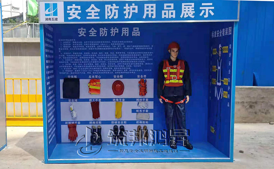 安全防護(hù)用品展示區(qū)，安全體驗(yàn)區(qū)設(shè)備