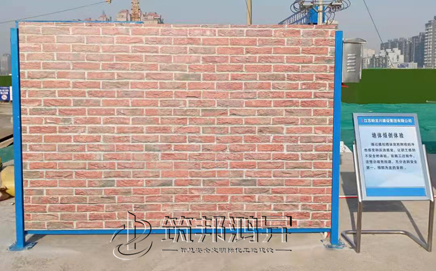 墻體傾倒體驗(yàn)，安全體驗(yàn)館設(shè)備