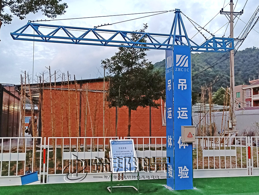 安全體驗(yàn)館設(shè)備，吊運(yùn)體驗(yàn)，吊裝體驗(yàn)