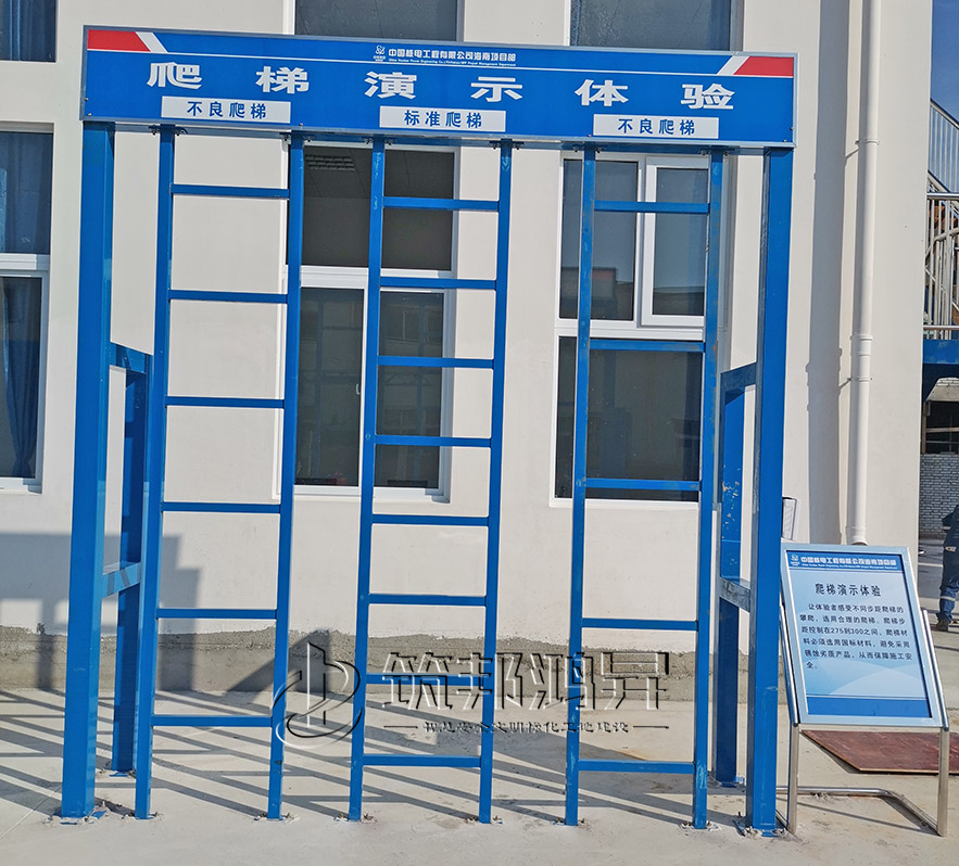 垂直爬梯演示體驗，安全體驗館設(shè)備